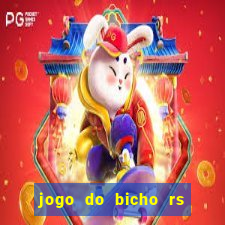 jogo do bicho rs resultado certo de hoje 14h 18h rj hoje